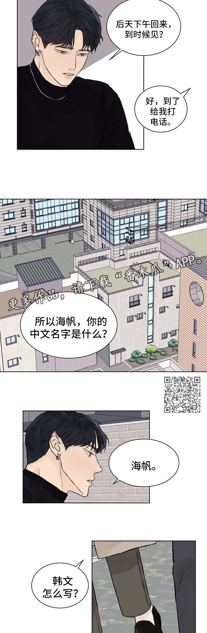 温度与电流的关系公式漫画,第43章：番外12图