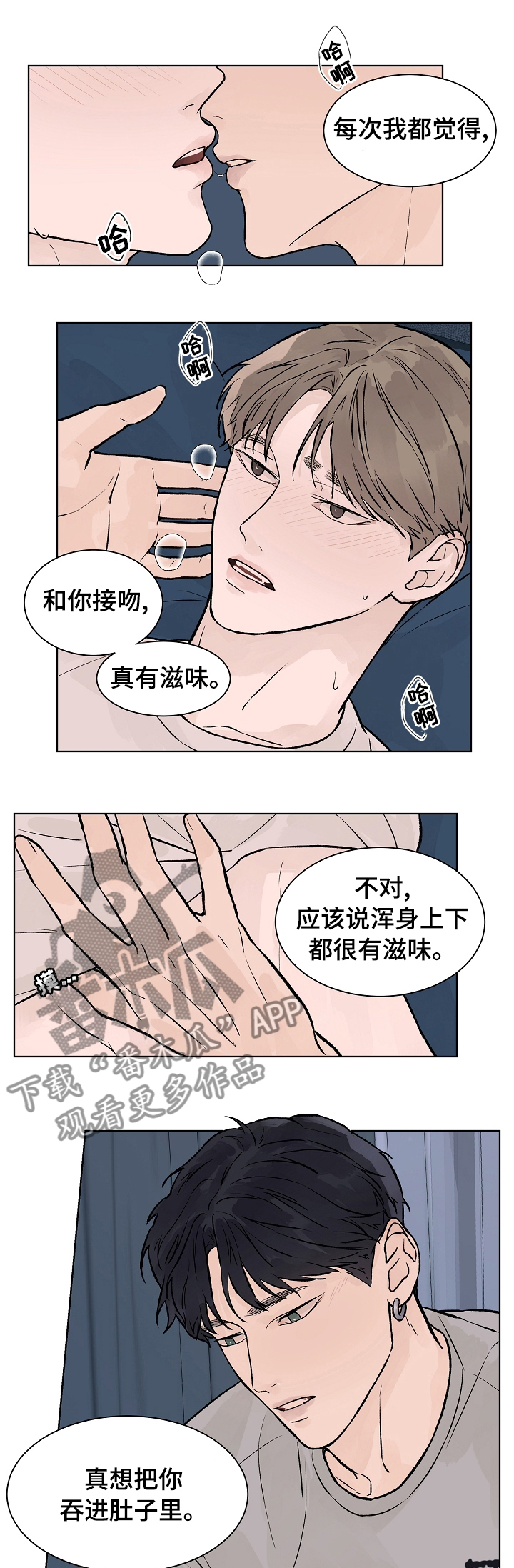 温度与水的密度对照表漫画,第59章：我最重要的人1图