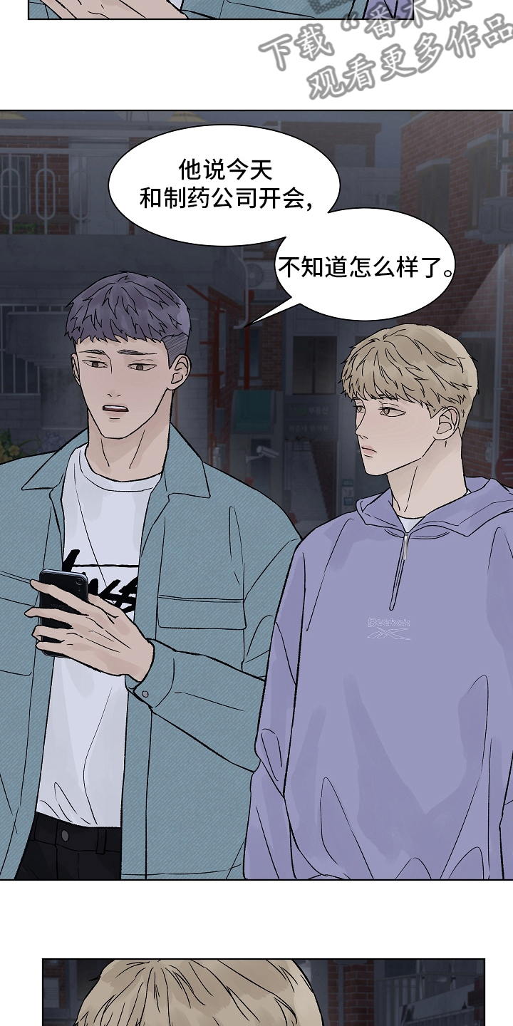 温度与温度计教学设计漫画,第95章：【第二季】在劫难逃1图