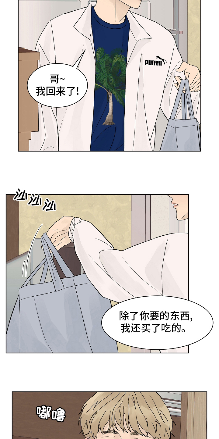 温暖与被爱漫画,第103章：【第二季】回国1图