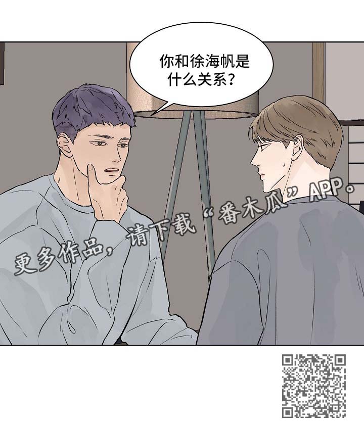 温度与空气密度对照表漫画,第36章：你们是什么关系2图