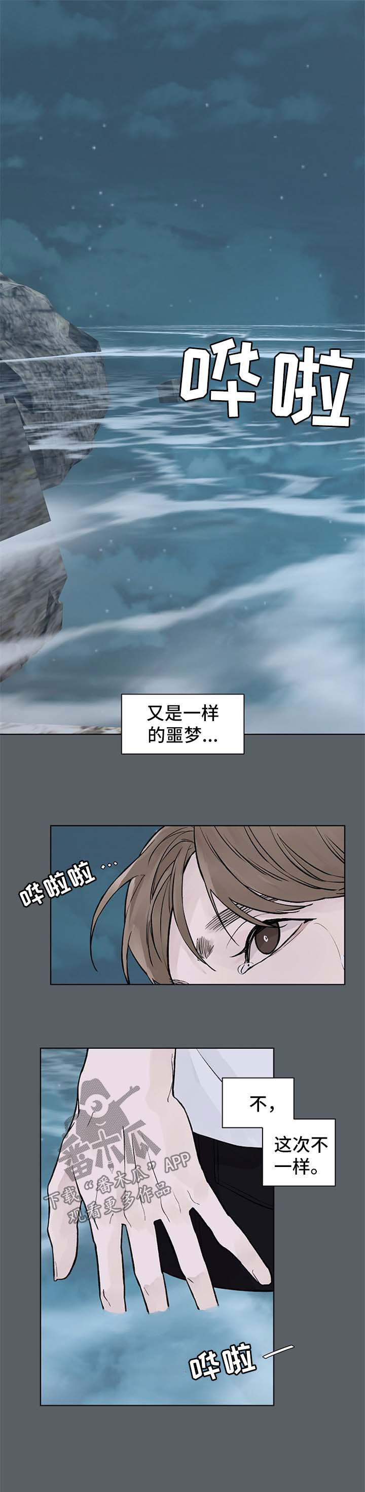 温度与爱漫画,第45章：发烧1图