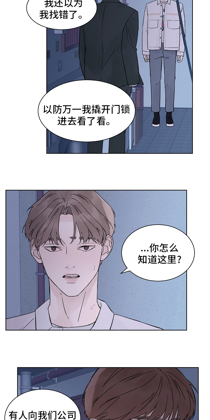 温度与湿度对照表关系图漫画,第110章：【第二季】一个人1图