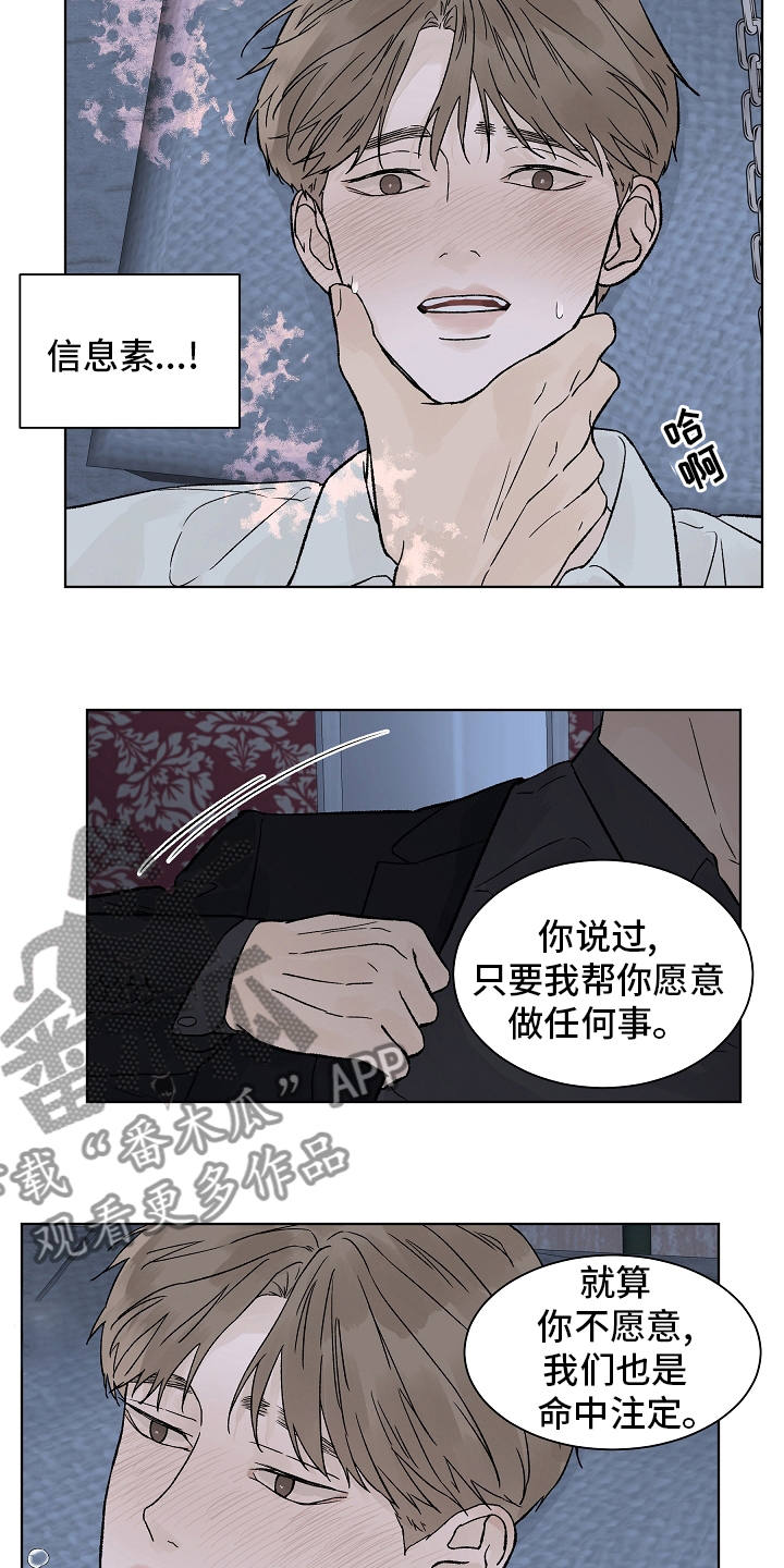 温度与粘度的关系公式漫画,第96章：【第二季】接纳1图