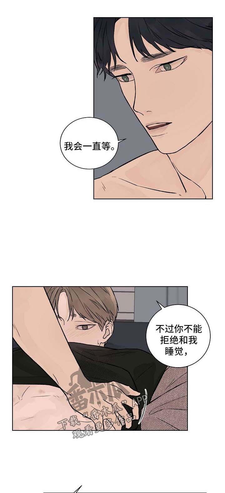 温度与水的变化教案漫画,第40章：补偿1图