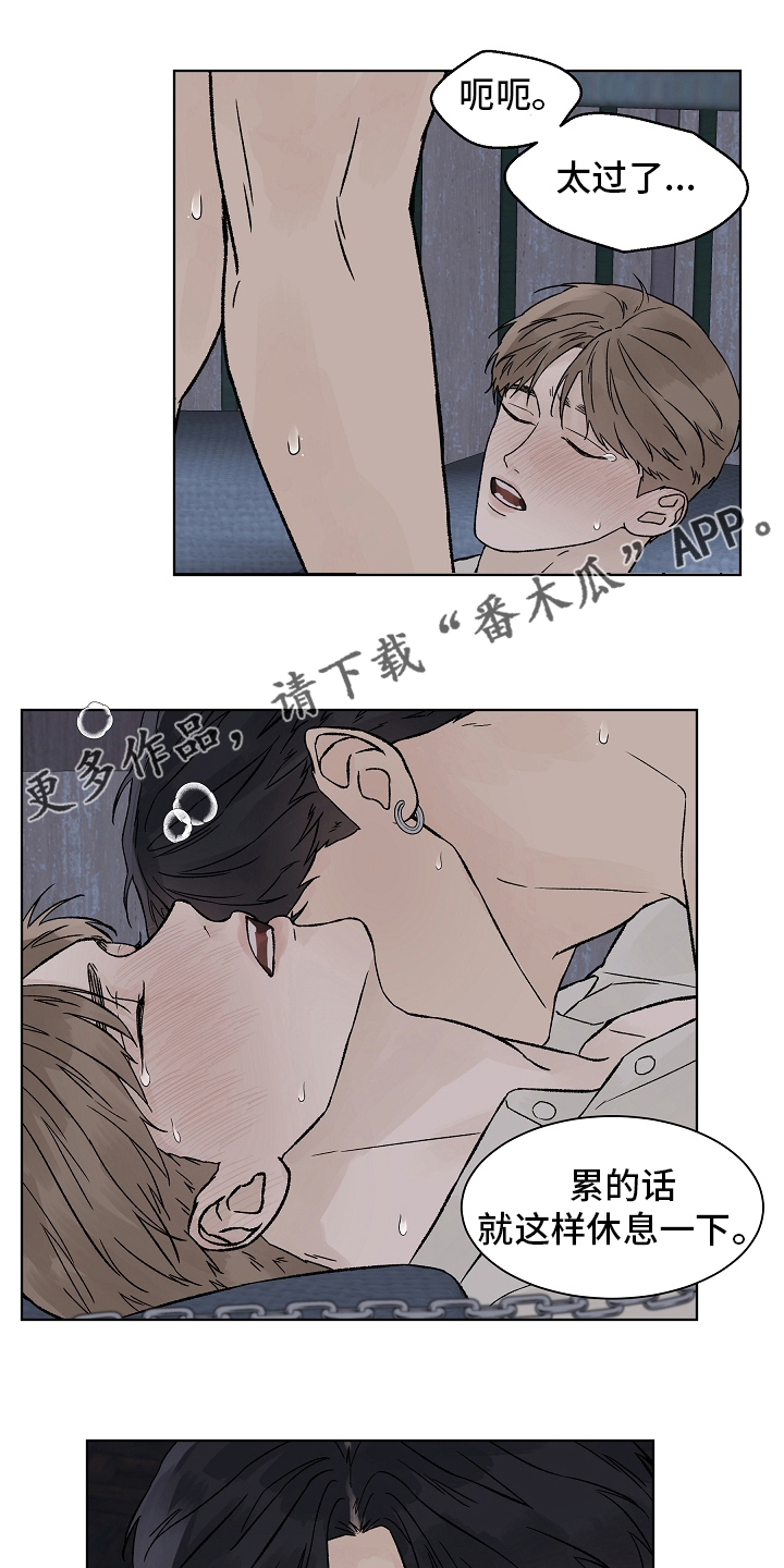 温度与穿衣指数对照漫画,第98章：【第二季】命运1图