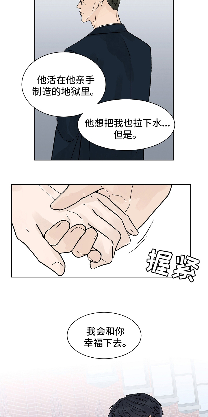 温度与盐度的关系漫画,第88章：梦里的那片海1图