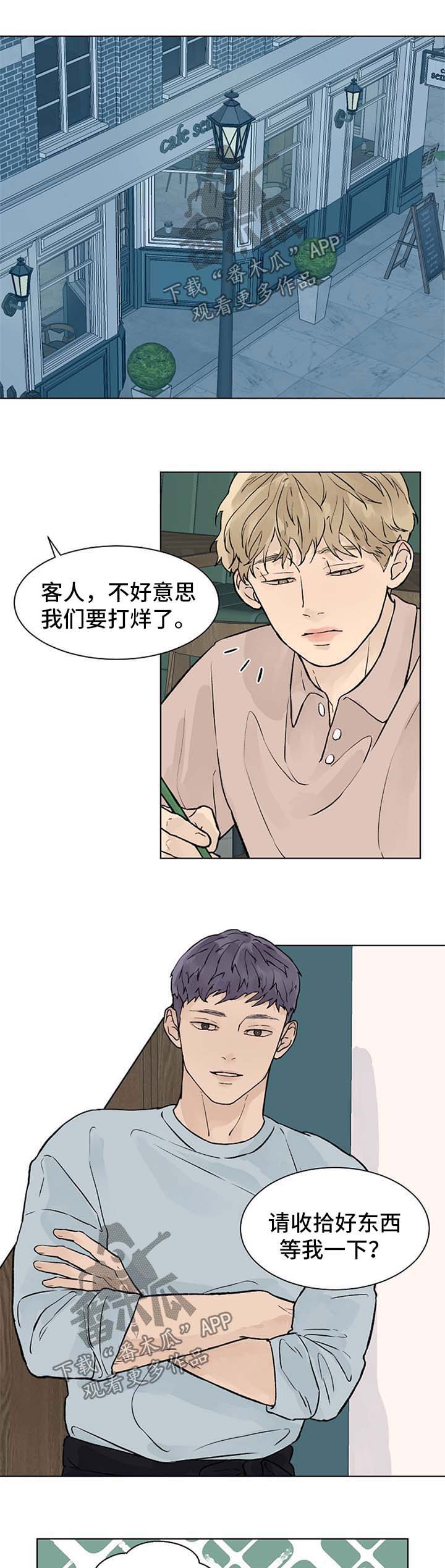 温度与水的变化教案漫画,第49章：天生的1图