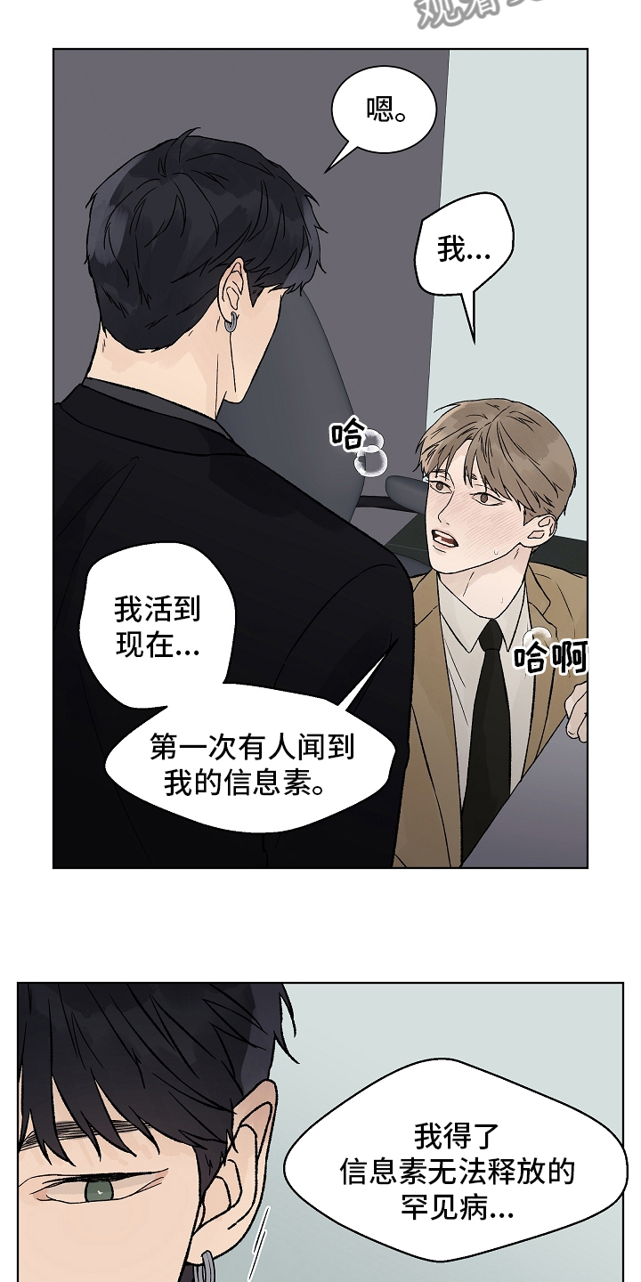 温度与温标漫画,第93章：【第二季】命中注定2图