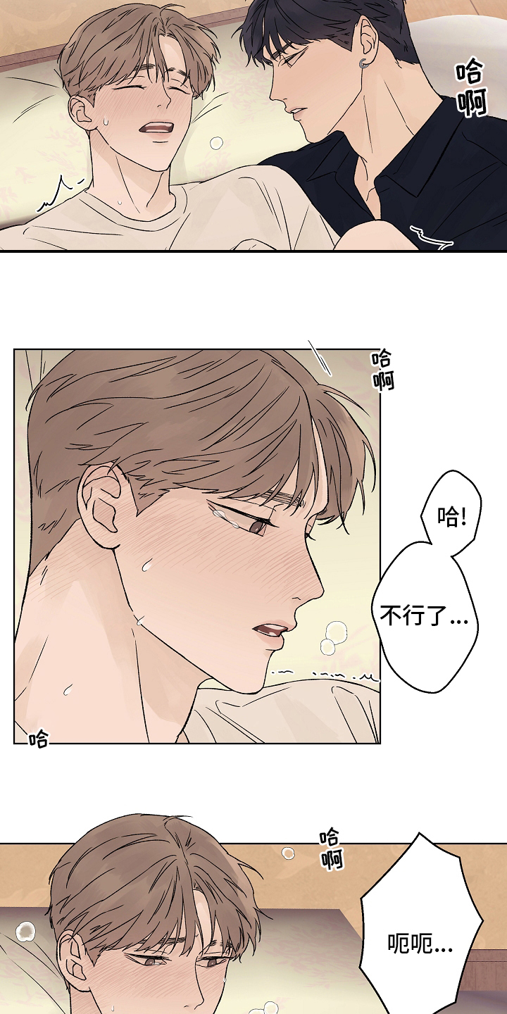 温度与水的密度对照表漫画,第104章：【第二季】坚持2图