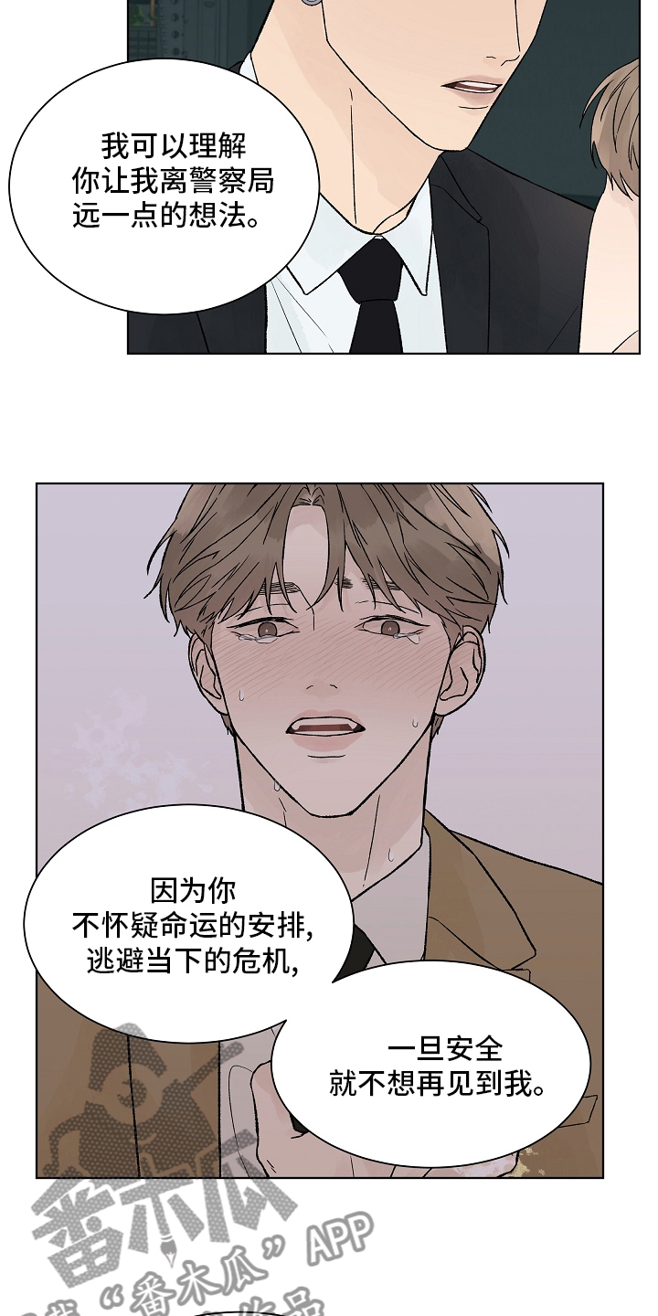 温度与气压对照表漫画,第107章：【第二季】一起度过1图