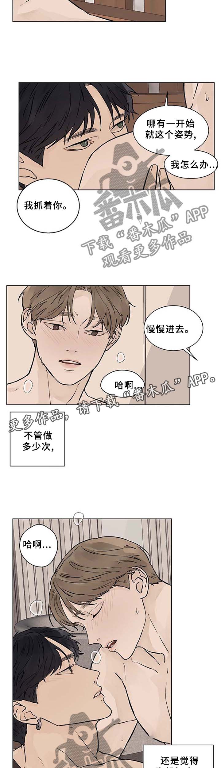 温度与空气密度对照表漫画,第53章：不要放弃2图