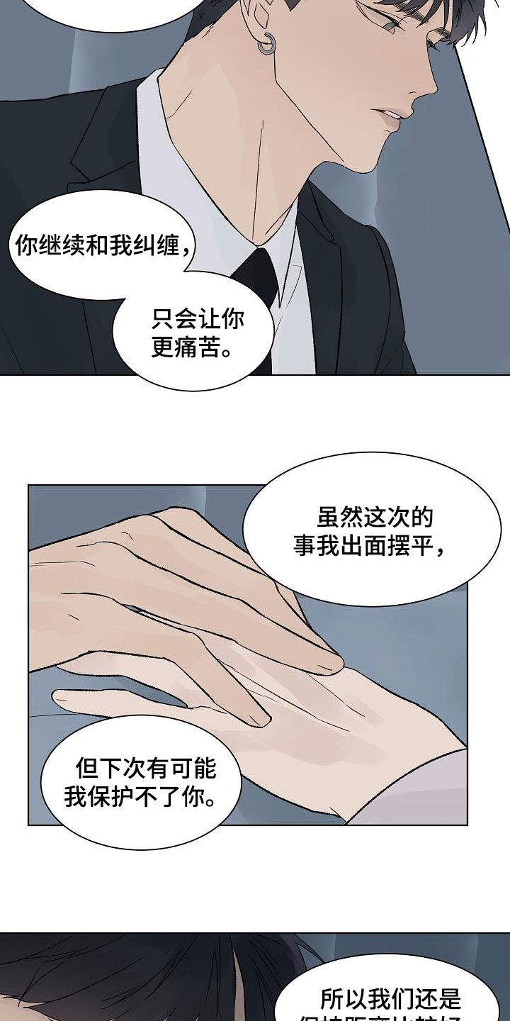 温度与空气密度对照表漫画,第112章：【第二季】标记1图