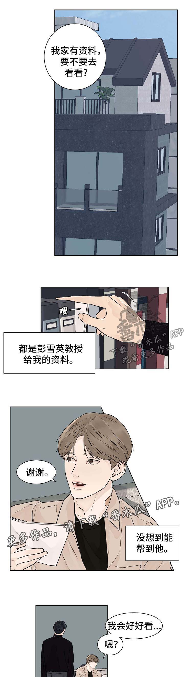 温度与溶解度的关系漫画,第43章：番外12图