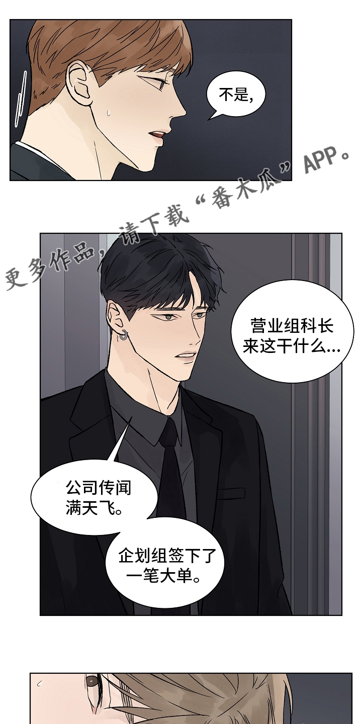 温度与温柔漫画,第92章：【第二季】药效1图