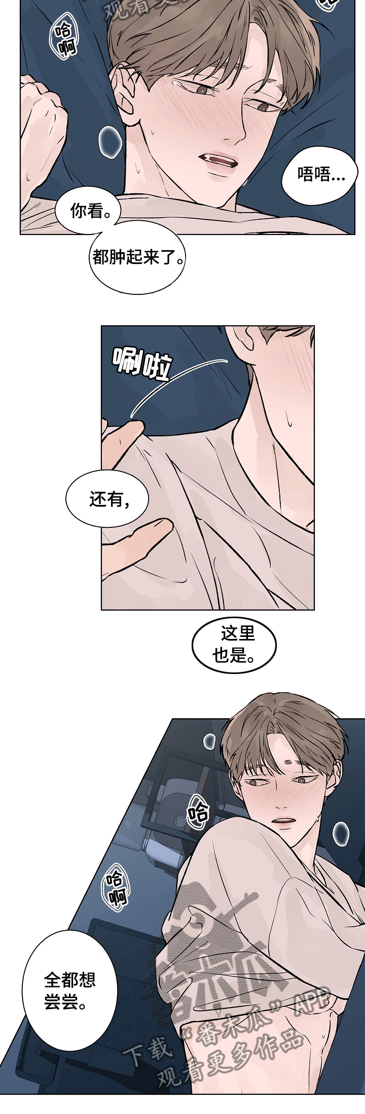 温度与水的密度对照表漫画,第59章：我最重要的人1图