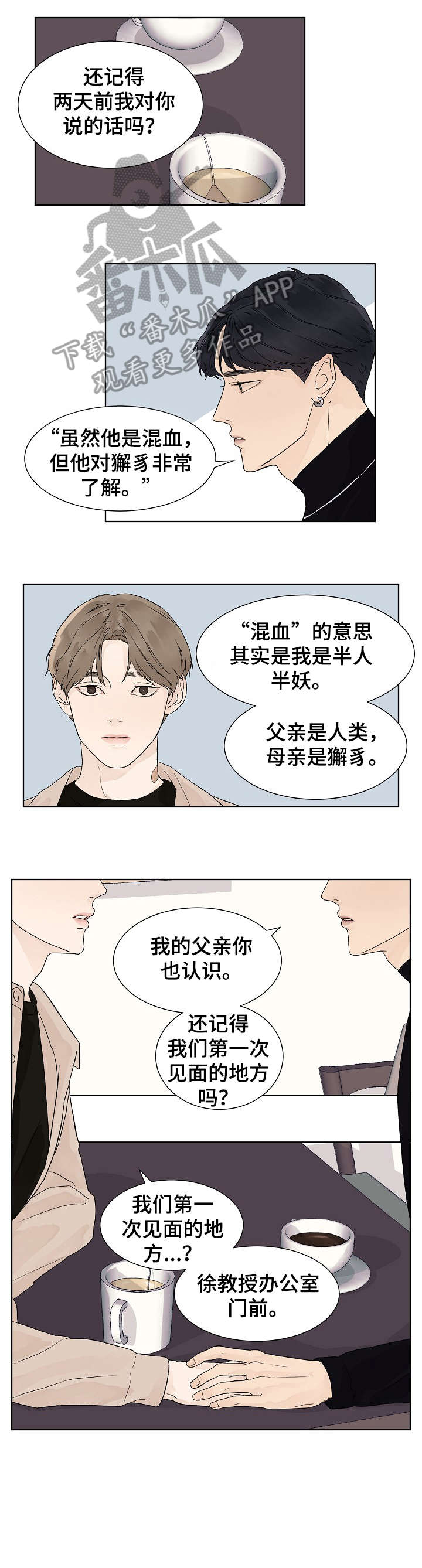 温度与爱情韩漫漫画,第15章：足够1图