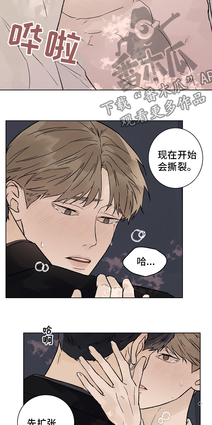 温度与内能的关系漫画,第94章：【第二季】多得是机会1图