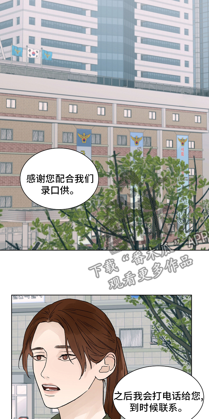 温度与水的变化漫画,第105章：【第二季】调查1图