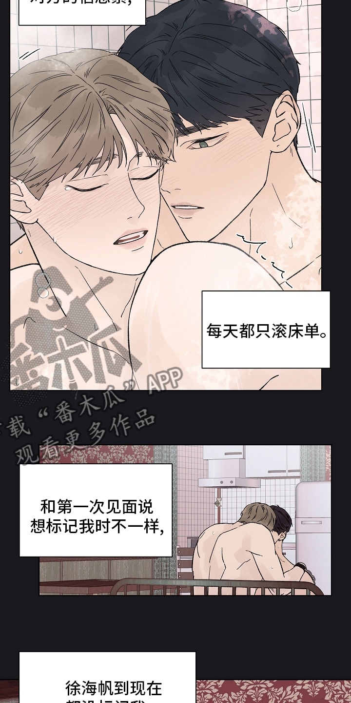 温度与爱情在线观看漫画,第99章：【第二季】无力1图