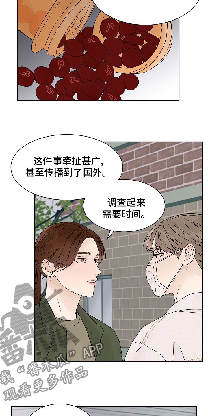 温度与水的变化漫画,第105章：【第二季】调查1图