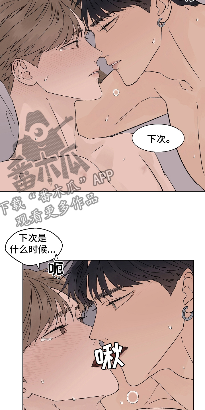 温度与健康漫画,第109章：【第二季】保持距离1图