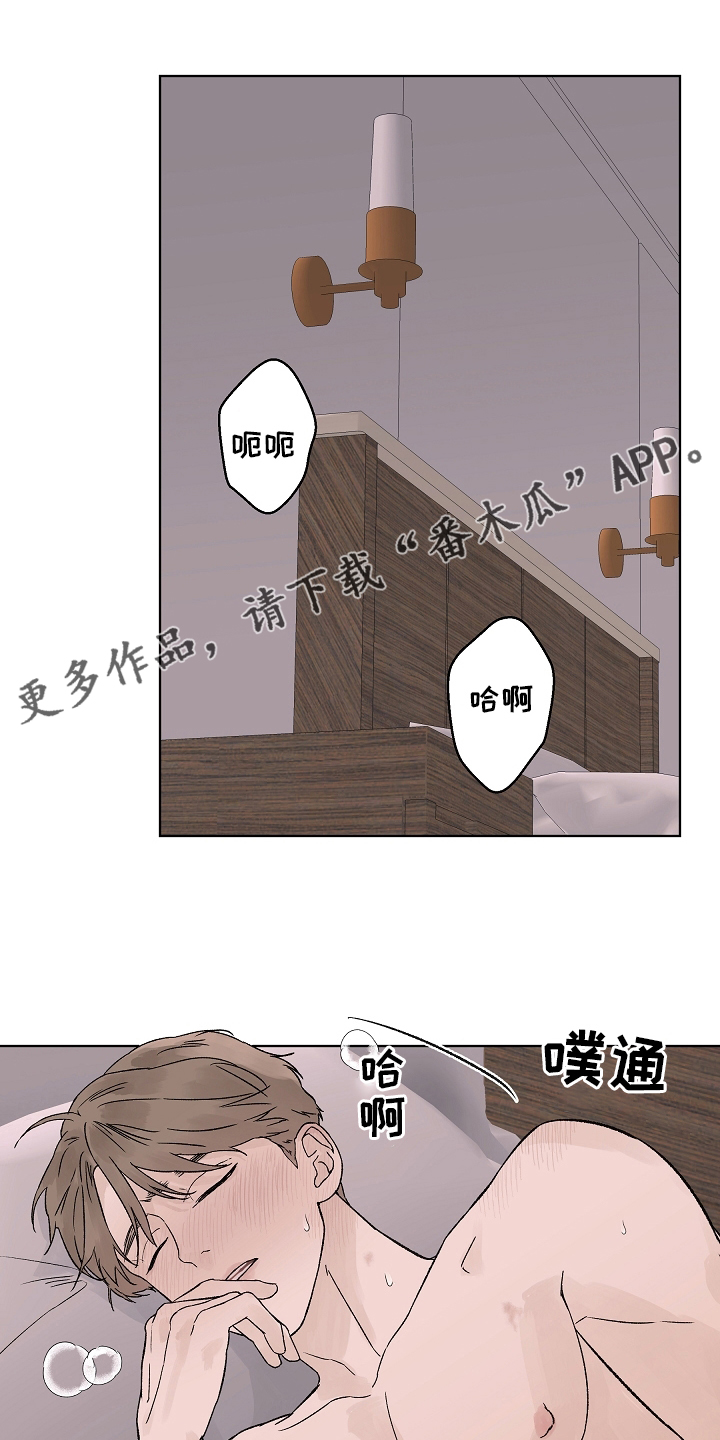 温度与爱情韩漫漫画,第109章：【第二季】保持距离1图