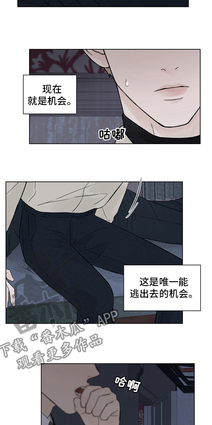 温度与温柔漫画,第103章：【第二季】回国2图