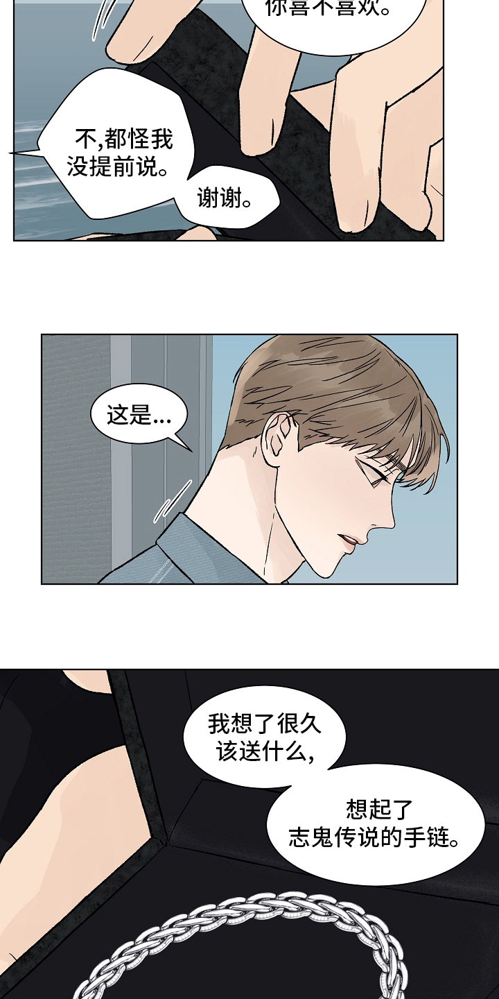 温度与高度的关系漫画,第89章：【第一季完结】成为你的幸福2图