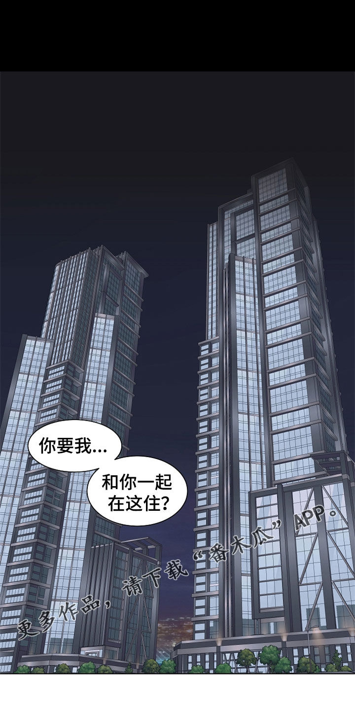 温度与密度的关系漫画,第115章：【第二季】最大的依赖1图