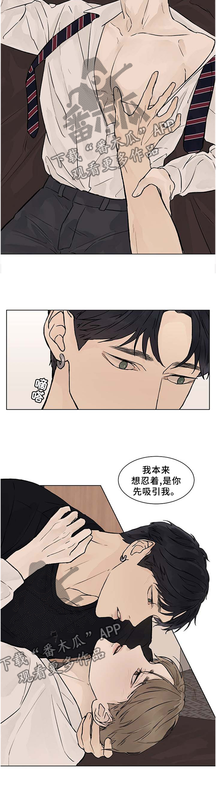 温度与空气密度对照表漫画,第53章：不要放弃2图