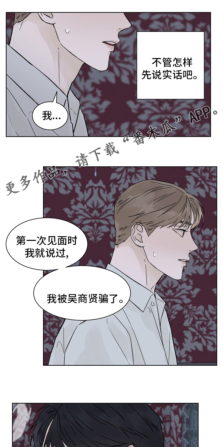 温度和情怀漫画,第96章：【第二季】接纳1图