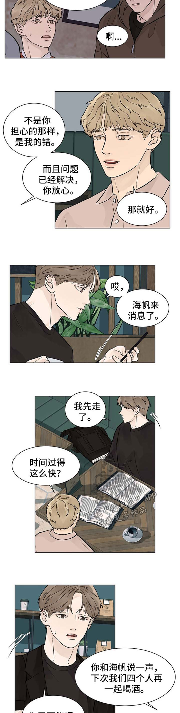 温度与物态变化漫画,第46章：值得2图