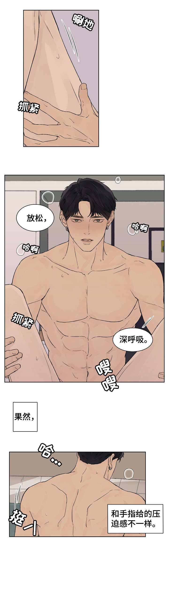 温度与爱情韩漫漫画,第19章：找到了2图