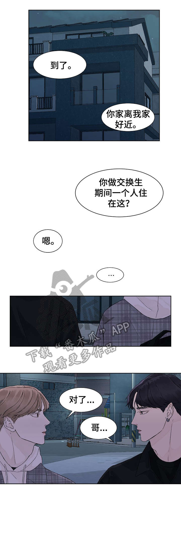 温度与波长的关系漫画,第13章：可爱1图