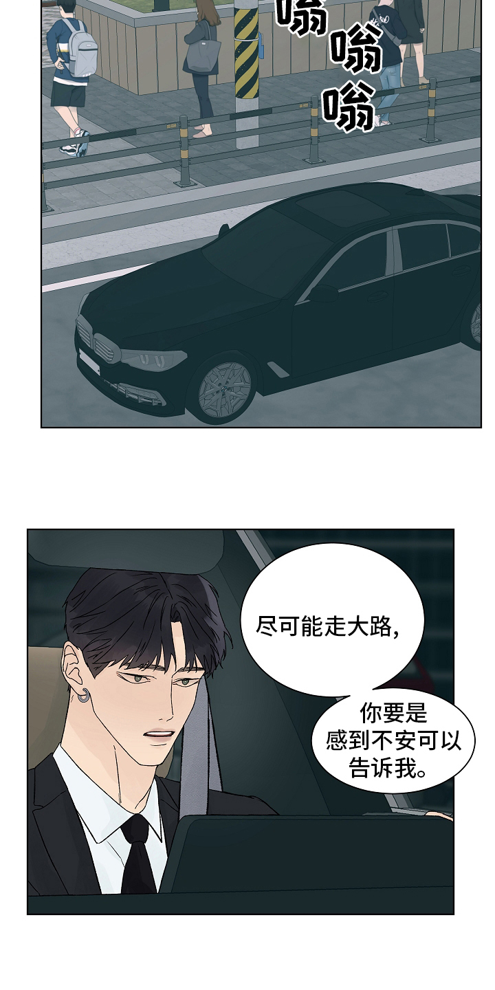 温度与物态变化思维导图漫画,第106章：【第二季】牵扯1图