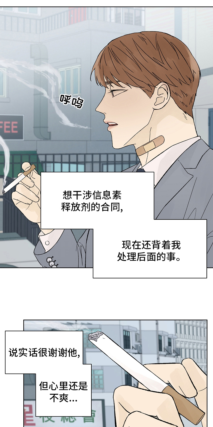 温度与摄氏度换算公式漫画,第105章：【第二季】调查1图