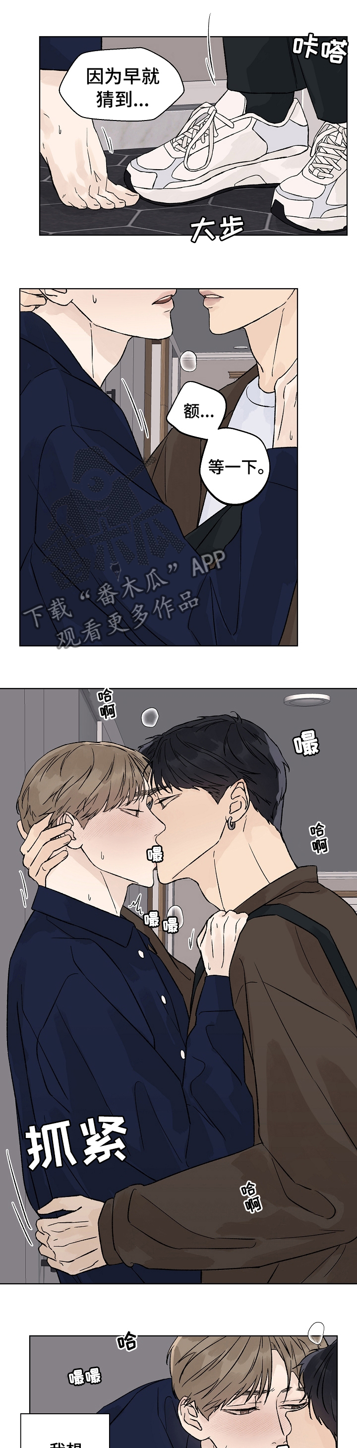 温度与爱情韩漫漫画,第70章：还想离开我1图