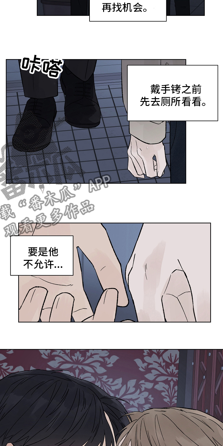 温度的爱情漫画,第102章：【第二季】礼物2图