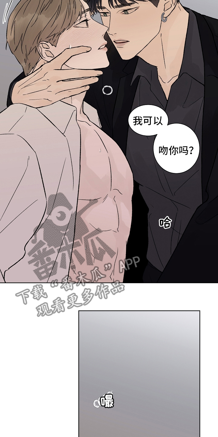 温度与爱漫画,第94章：【第二季】多得是机会1图