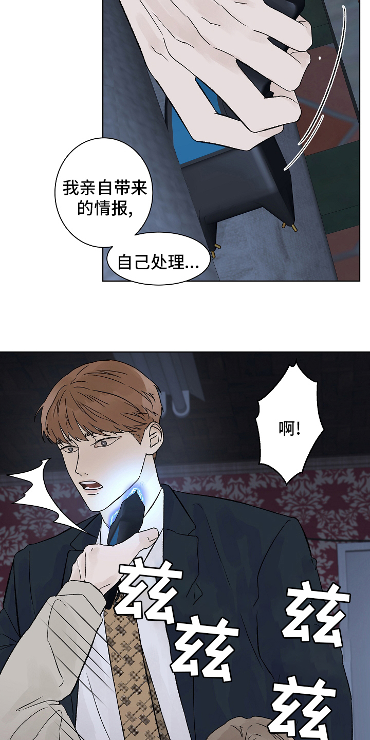 温度与温柔漫画,第103章：【第二季】回国2图