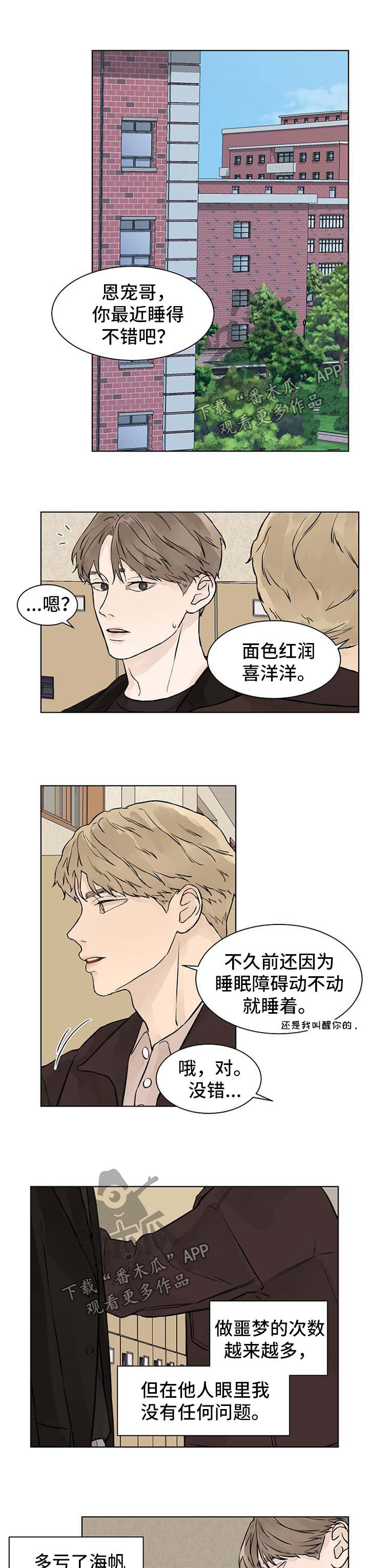 温度与爱汉化漫画漫画,第46章：值得1图