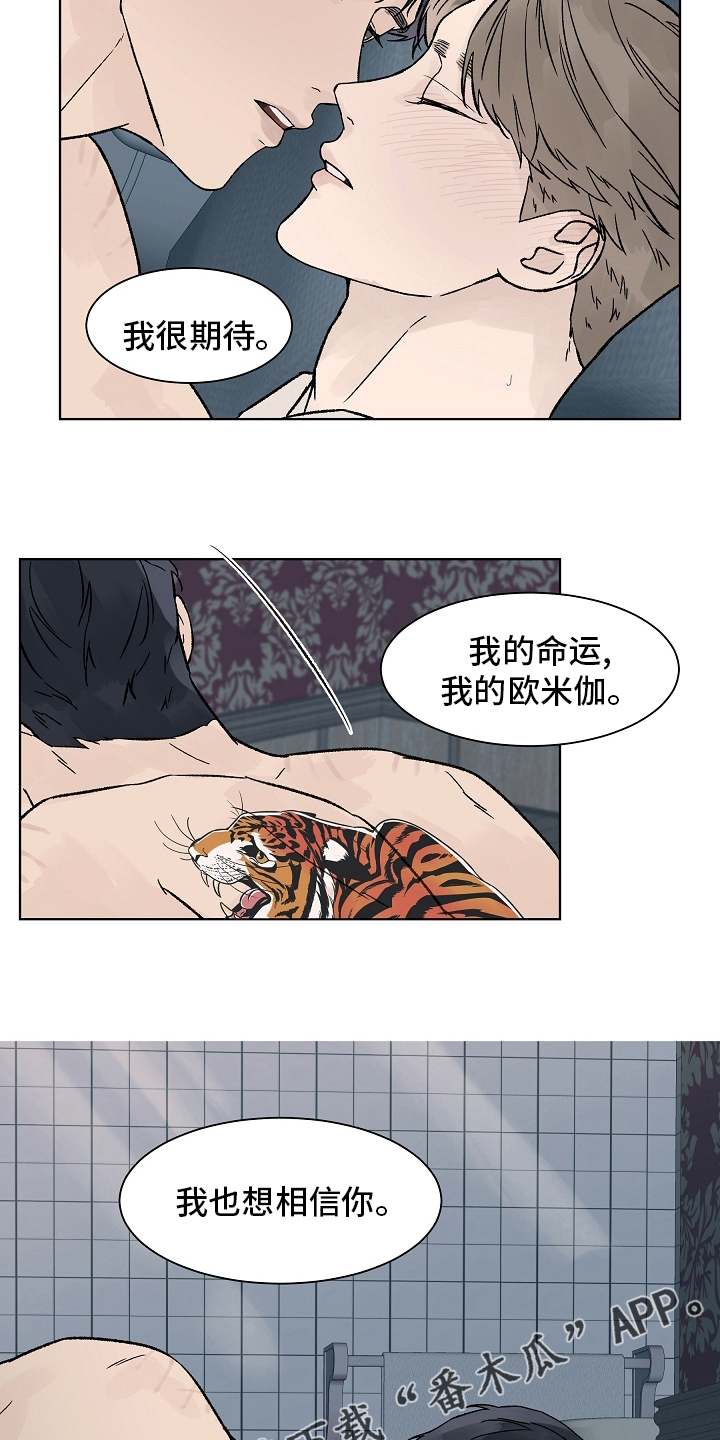 温度与爱情韩漫漫画,第98章：【第二季】命运1图