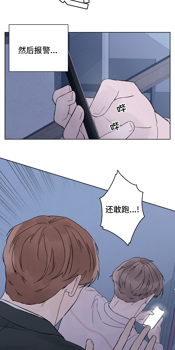 有温度的爱漫画,第110章：【第二季】一个人2图