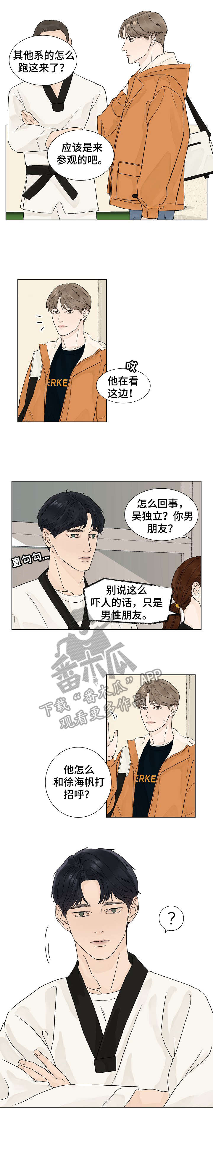 有温度的爱漫画,第6章：离去1图