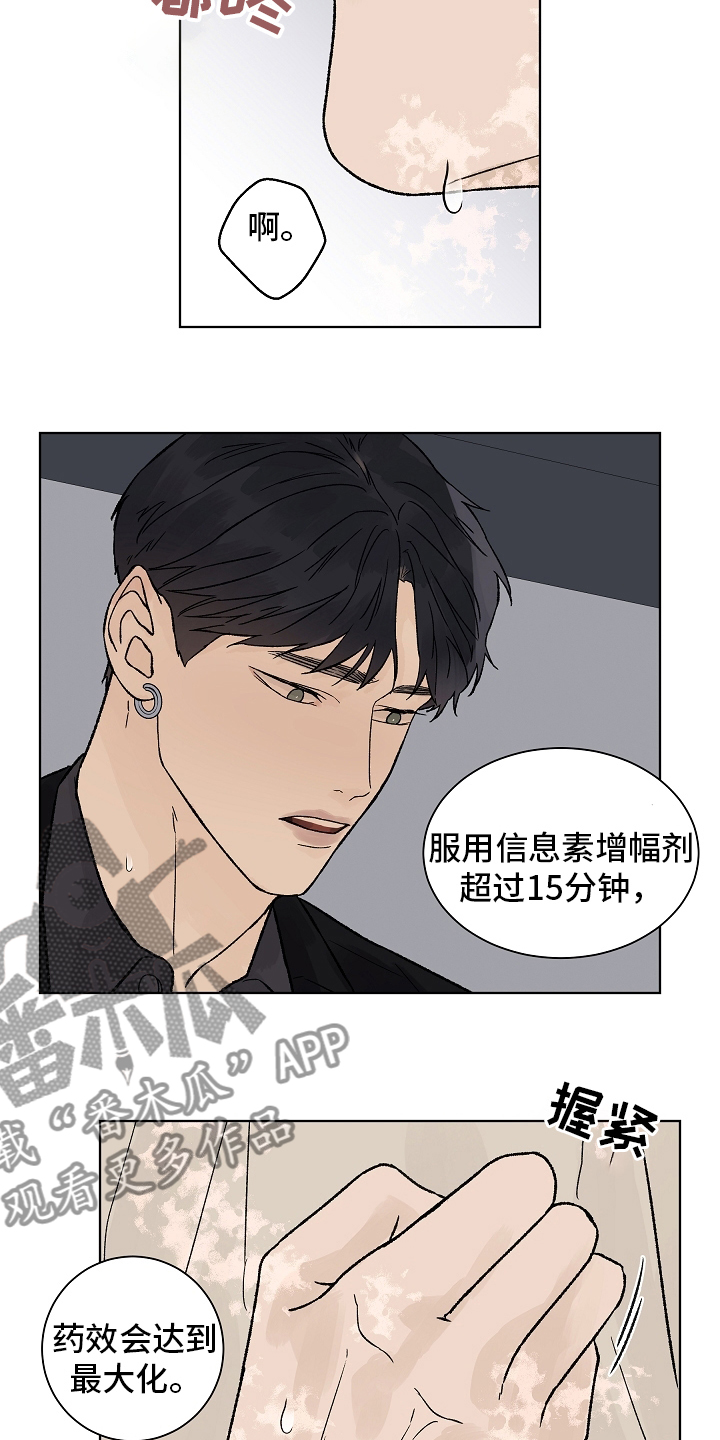 温度与内能的关系漫画,第94章：【第二季】多得是机会1图