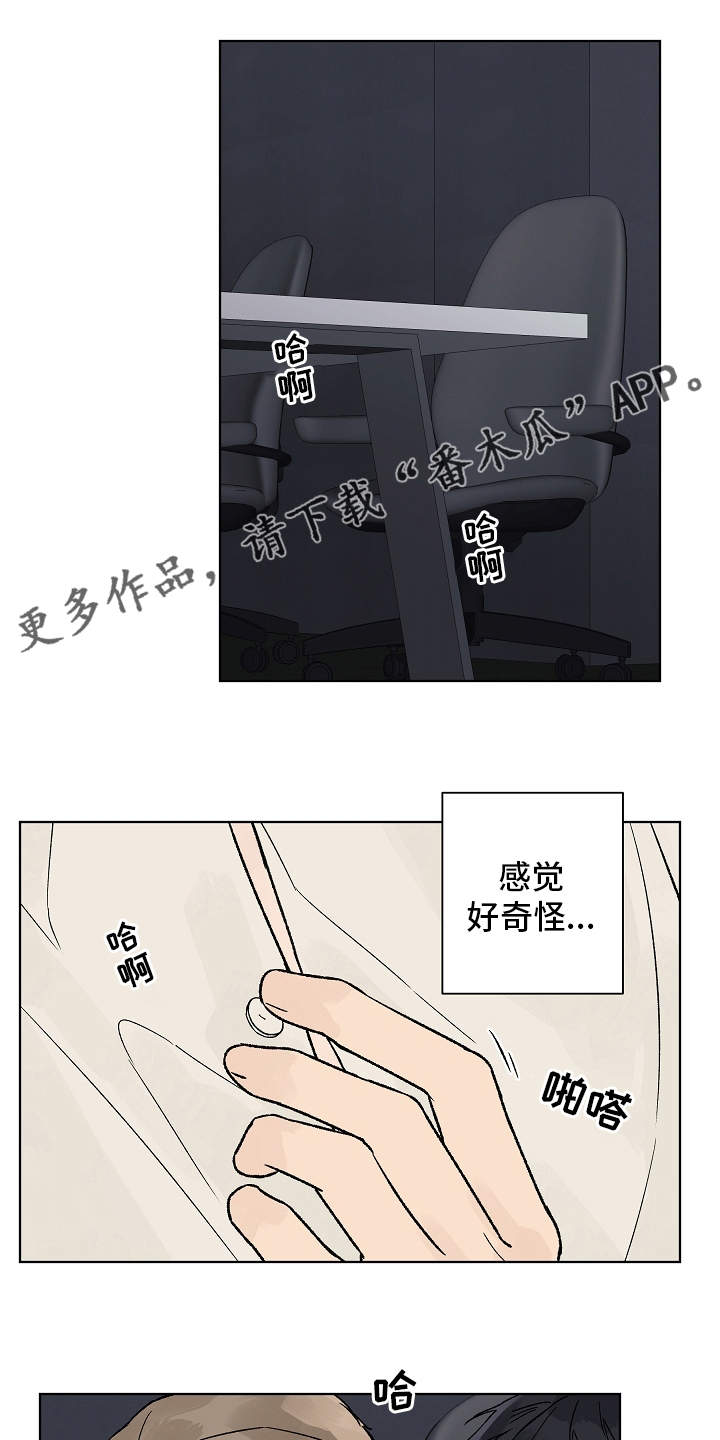 温度与爱情韩漫漫画,第94章：【第二季】多得是机会1图