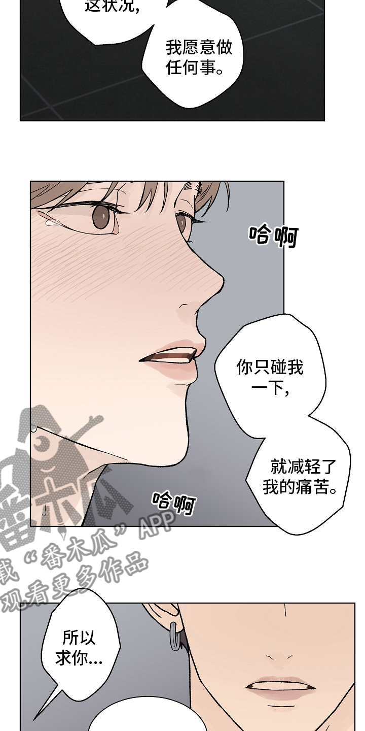 温度与温标漫画,第93章：【第二季】命中注定2图