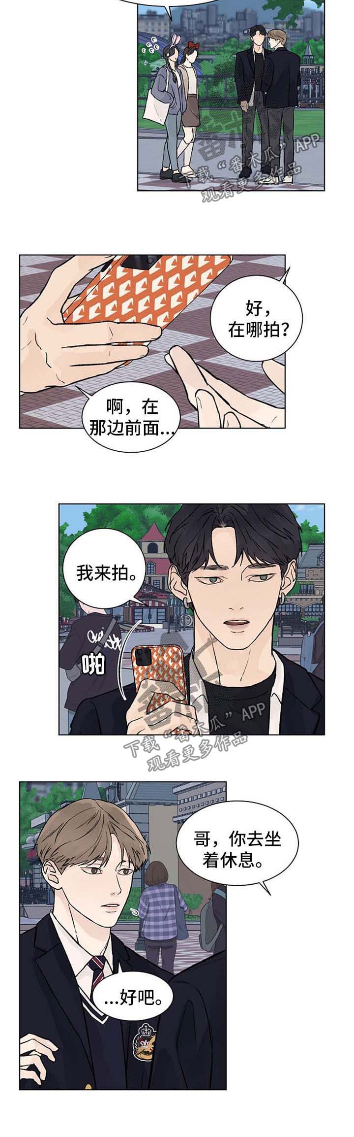 温度与恋爱的关系漫画漫画,第51章：游乐场2图