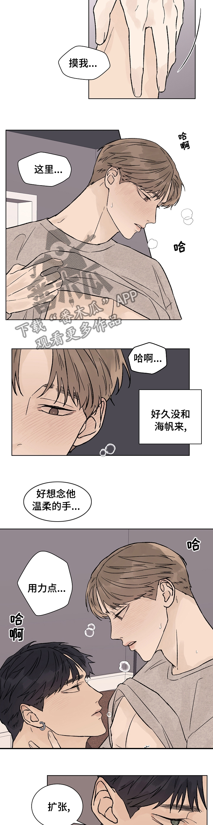 温度计漫画,第85章：主导1图